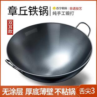 章丘手工铁锅无涂层圆底大铁锅不粘锅家用炒菜锅双耳商用炒锅2206