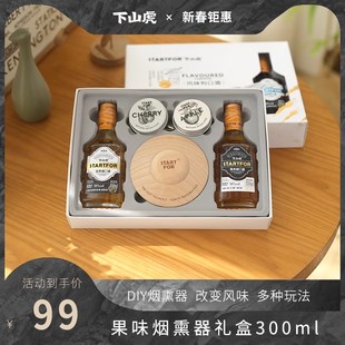 微醺威士忌酒进口基酒正品洋酒利口酒烟熏器礼盒小瓶调酒组合套装