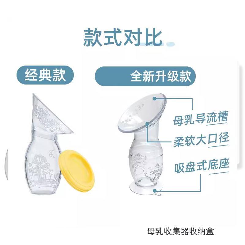 DIFKING集奶器硅胶母乳收集器挤奶器便携手动吸奶穿戴式漏奶接奶