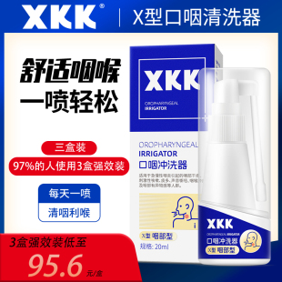 XKK咽炎口咽喷剂慢性咽炎喉咙干痒肿痛痰多咳嗽不适  3盒强效装