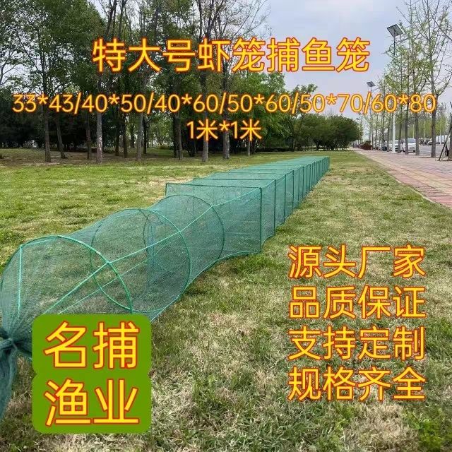 大鱼笼虾渔网大框加粗有111结专网60×厂家甲架鱼螃蟹杂鱼用笼笼