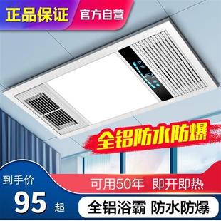 厕所照明浴霸灯风暖换气一体 卫生间吊顶超薄30x60暖风机洗澡浴霸