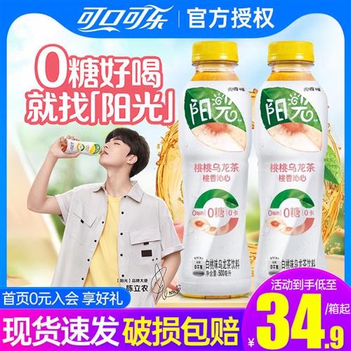 可口可乐阳光桃桃乌龙茶500ml*