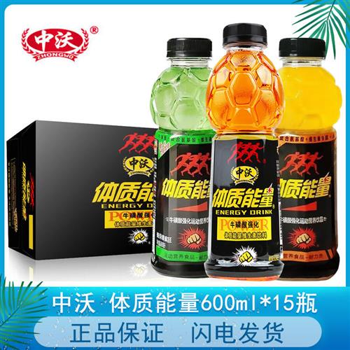 中沃 体质能量牛磺酸强化型维生素饮