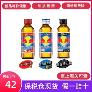 泰国原装进口红牛8倍牛磺酸强化型维生素功能饮料泰文版玻璃瓶1箱