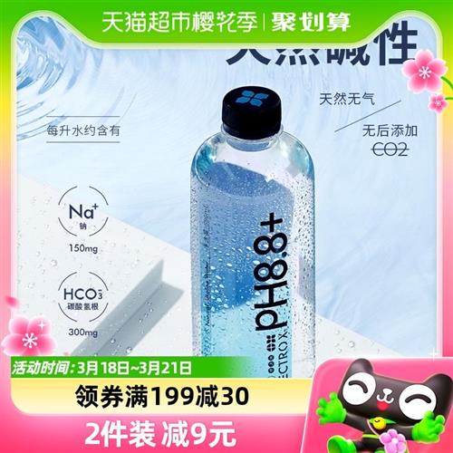 ELECTROX天然苏打水PH8.8弱碱性无气型无糖纯净瓶装水580ml*20瓶