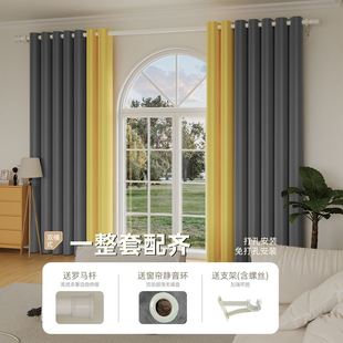 窗帘杆窗帘一整套遮光2023新款带罗马杆全套卧室客厅避光隔热遮阳