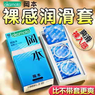 冈本避孕套超薄正品旗舰店安全套子男用冷淡专用性女人激情趣bytt