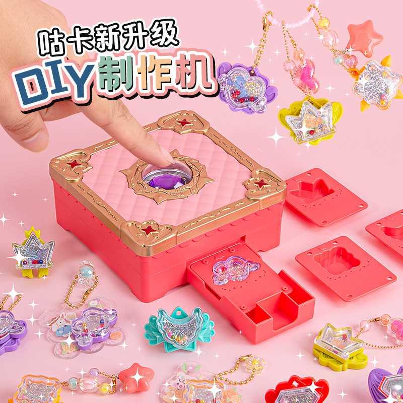 儿童玩具百变贴纸机魔法书手工DIY制作首饰品咕卡戒指女孩3d立体