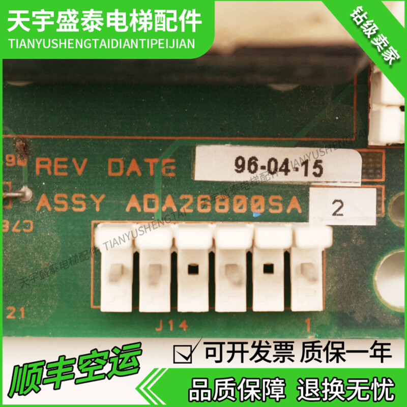 议价ADA26800SA2 奥的斯otis OVF30变频器控制板 ADA26800SA1原装