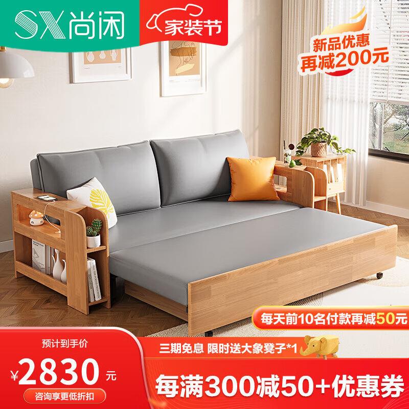 尚闲家具(SHANGXIANHomeFurniture)实木沙发床可折叠两用小户型