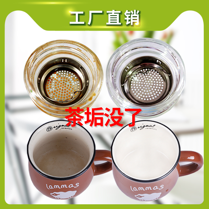 茶垢清洁剂洗茶渍神器茶具去茶垢粉清洗剂玻璃茶杯子除垢剂食品级