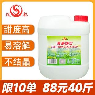 双桥果糖f55奶茶专用糖浆25kg F60果葡果糖糖浆奶茶店商用原材料