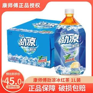 康师傅劲凉冰红茶薄荷口味1L*12瓶整箱大瓶饮料劲凉冰红茶 1000ml