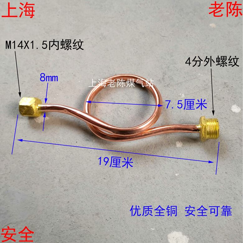 。压力1表缓冲管M4X1.5内丝 表弯紫铜冷凝管铜管4分外丝