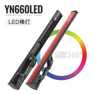 永诺YN660LED补光灯RGB冰灯直播间背景氛围灯光绘棒摄影拍照拍摄