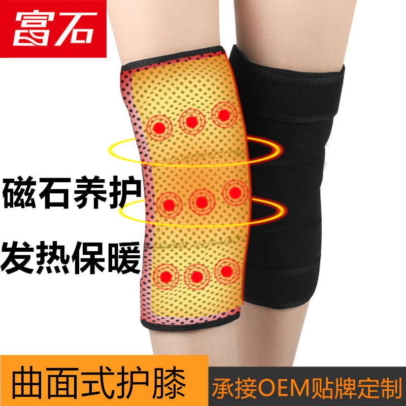 跨境磁石自发热护膝保暖骑行护膝盖中老年老寒腿关节凉护膝