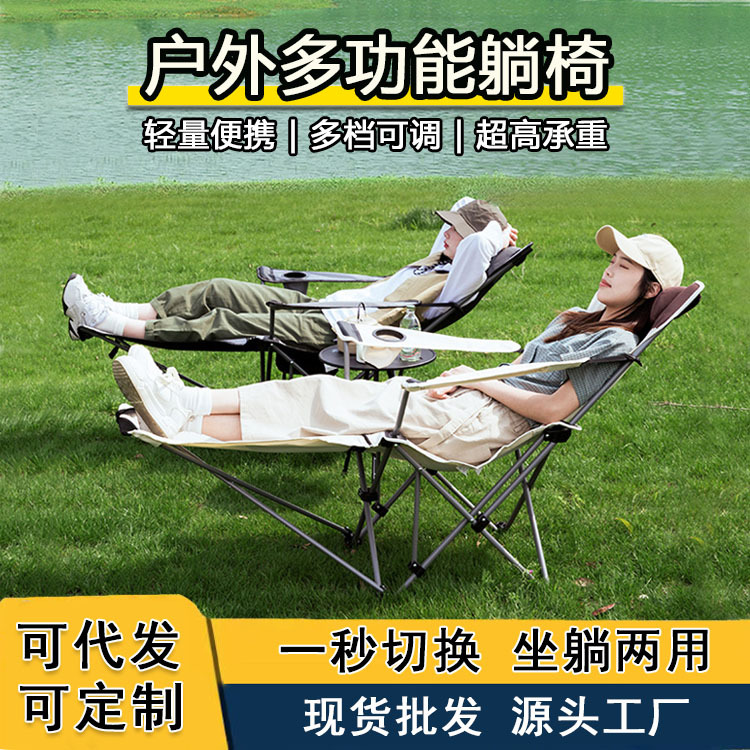 户外躺椅午休便携式超轻坐躺两用全自动可调节靠背折叠躺椅