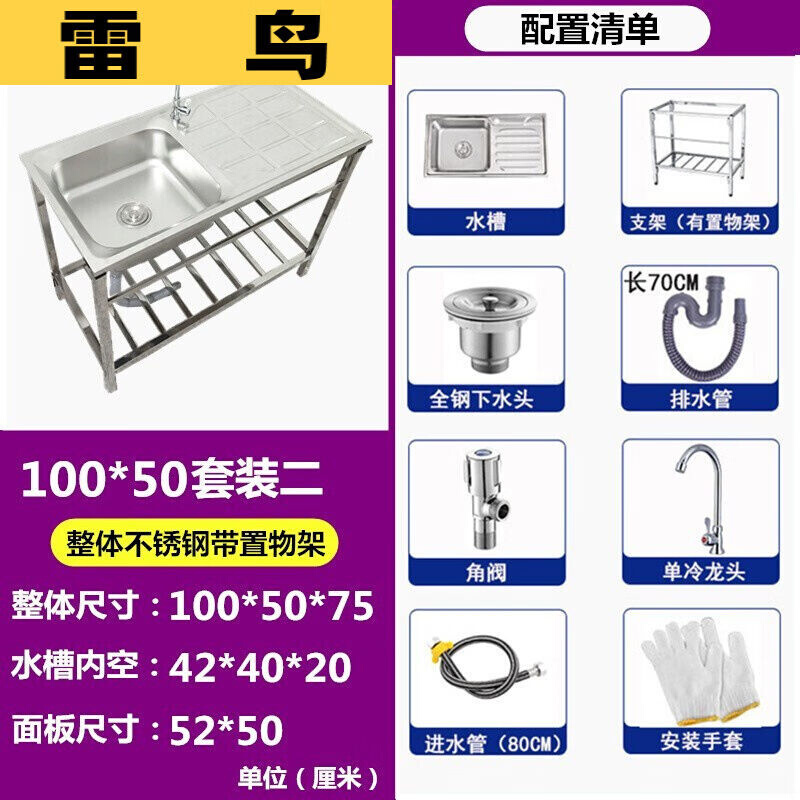 畅玩厨房不锈钢水槽带支架移动简易洗碗槽免打孔淘菜盆带平台洗菜