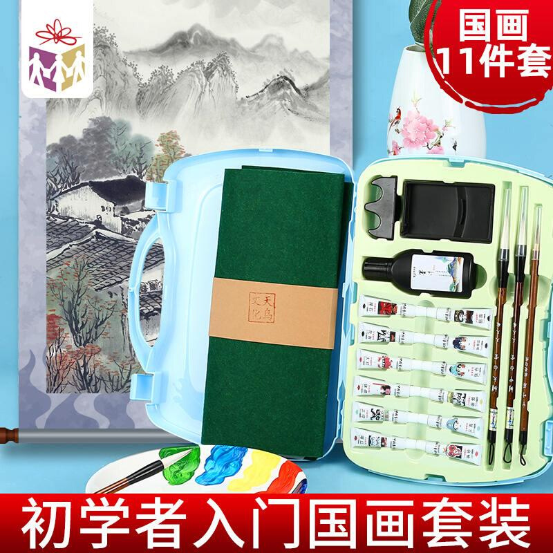 （1色2中国画美术课配件初学者便携国画套装8开书画宣纸毛笔绘画