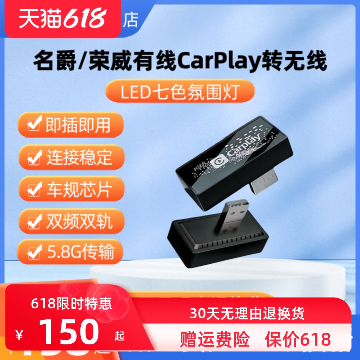 名爵CarPlay转无线适用于MG5MG6MG7MGZS荣威I5RX3RX5等5.8GHz传输