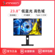 联合创新INNOCN 23.8英寸IPS办公屏幕Type-C65W全功能显示器24C1F