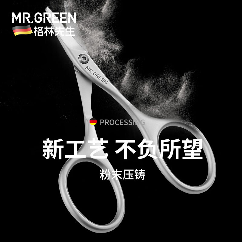 Mr.Green德国婴儿指甲剪宝宝安全指甲刀新生专用儿童防夹肉指甲钳