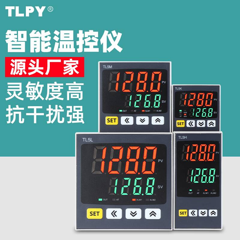 新品tlpy数字智能温控器数显表220v全自动温度控制仪开关电子食品