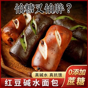 全麦面包0脂͌无糖减肥͌专用代餐主食饱腹全麦碱水面包红豆抹茶味法棍健身0无糖精低脂͌肪代餐早餐追剧零食