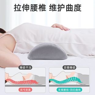 腰枕床上睡眠腰垫支撑腰椎平躺睡觉垫腰腰突护腰靠垫腰托专用枕头