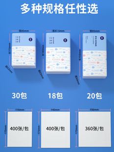 400张家用抽纸30大包5层纸巾实惠装整箱漫花卫生纸原木客厅餐巾纸