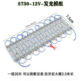 包邮12VLED贴片5730 3灯12V模组高亮防水发光字广告招牌灯箱发光