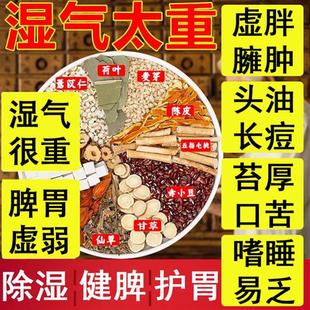 同仁堂红豆薏米祛湿茶五指毛桃去湿气除湿茯苓健脾开胃排湿养生茶