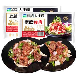 大庄园齐齐哈尔家庭烤肉上脑拌肉牛肉500g*3半成品煎烤炒牛肉烧烤