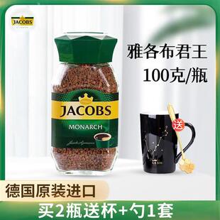 德国雅各布斯Jacobs Espresso意式浓缩黑咖啡速溶纯咖啡1.8g*25支