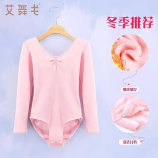 儿童舞蹈服长袖加绒练功服加厚跳舞服装女童秋冬季芭蕾形体中国舞