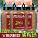 桂花酸梅晶正宗酸梅汤汁浓缩冷热速溶冲泡饮品固体饮料冲饮小包装