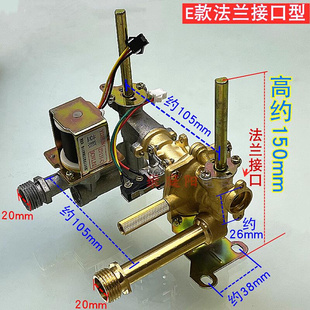燃气热水器配件/水气联动阀/进水阀总成/气阀总成热水器总成进水