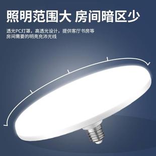 led灯泡家用e27螺口照明光源50W100W白光护眼超亮节能灯具飞碟灯