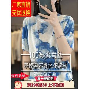 2024年夏季新款圆领蚕丝印花短袖T恤女宽松时尚冰丝针织半袖上衣