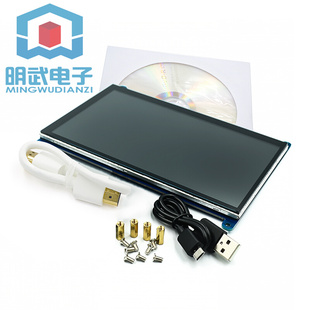 7寸LCD HDMI 显示屏 显示器 Raspberry Pi 3/4代 超清 兼容树莓派