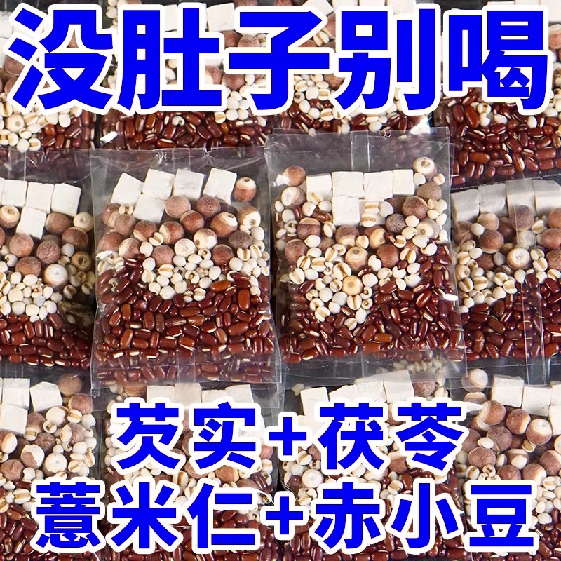 炒熟的红豆薏米祛湿茶赤小豆芡实茯苓