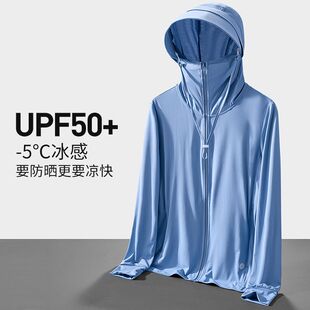 upf50+冰丝防晒衣男夏季薄款高端防紫外线户外骑车钓鱼防晒服外套