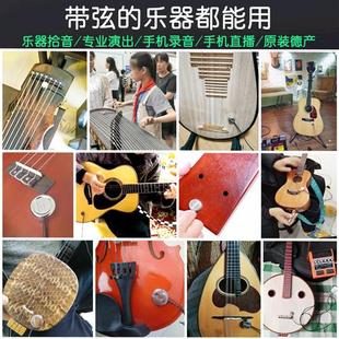 德产古琴古筝琵琶通用拾音器民谣古典吉他无线扩音器录音演出直播