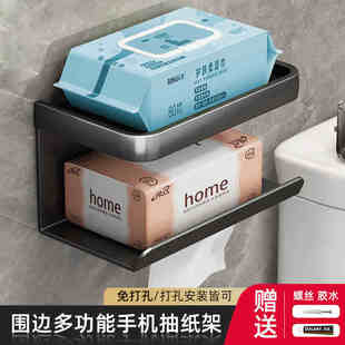 卫生间纸巾盒厕所放厕纸放置抽纸卷纸筒洗手间置物盒子创意手纸架
