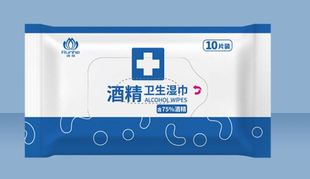 润荷75℃％酒精湿巾杀菌消毒湿纸巾20包 整箱10片/包新旧交替发货