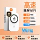 随身无线wifi2024新款5g移动无线网络WIFI6便携式免插卡全国通用无限流量真4G上网卡家用路由器适用小米wilf