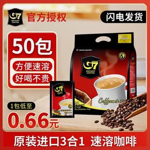 越南进口G7咖啡50包三合一800g速溶咖啡粉特浓即溶原味正品保证
