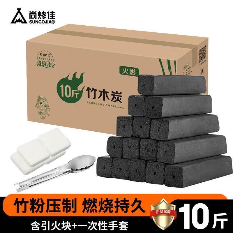 尚烤佳(Suncojia)10斤烧烤碳竹炭木炭无烟烧烤炭条形空心机制木