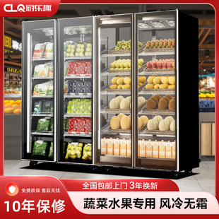 厨乐趣蔬菜水果保鲜柜厨房冰箱饮料冷藏展示柜商用点菜柜立式冰柜